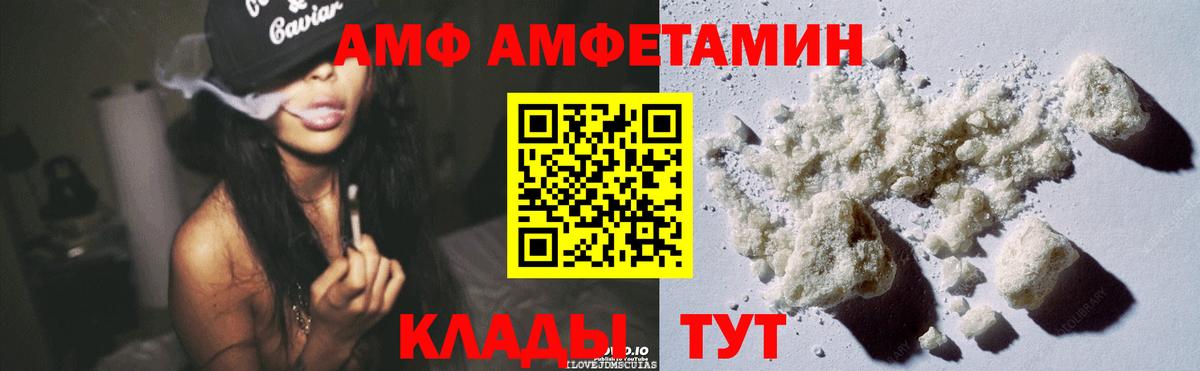 АМФЕТАМИН  Вход с VPN  Воткинск  АМФЕТАМИН  АМФЕТАМИН 98% 