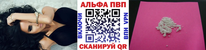 Alpha-PVP Соль Воткинск