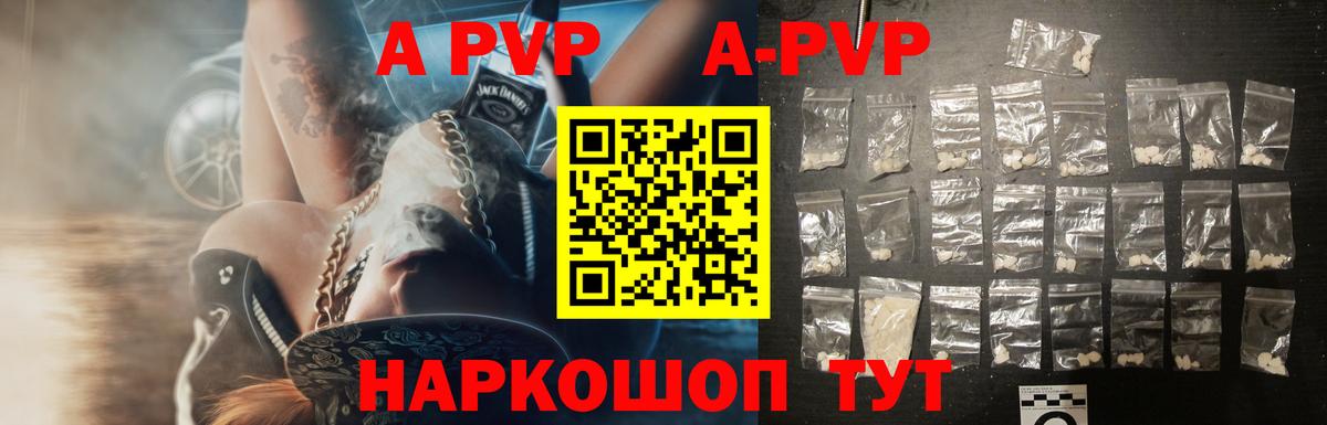 Alpha-PVP СК Воткинск