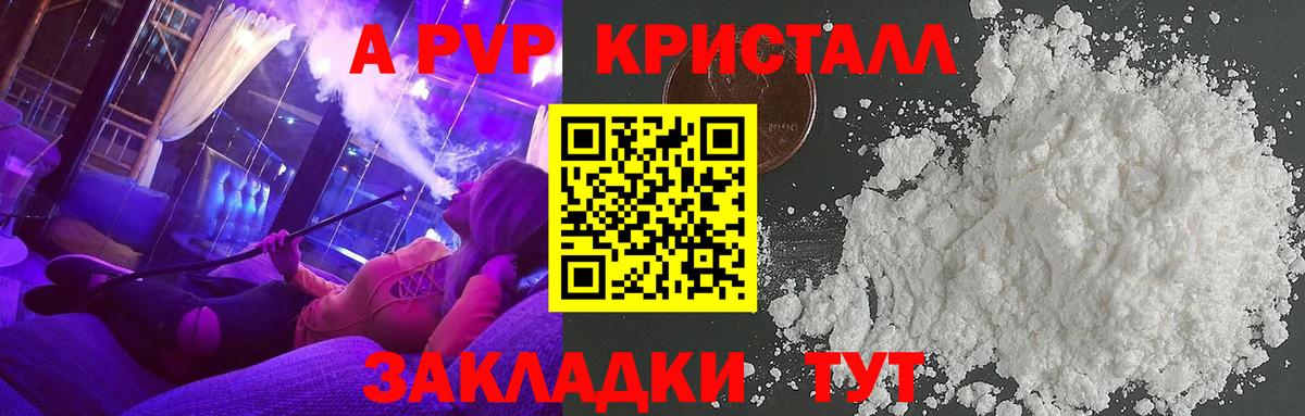 Alpha-PVP СК КРИС Воткинск