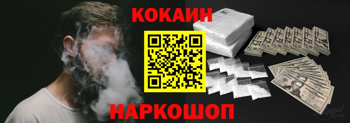 Кокаин 98% Воткинск