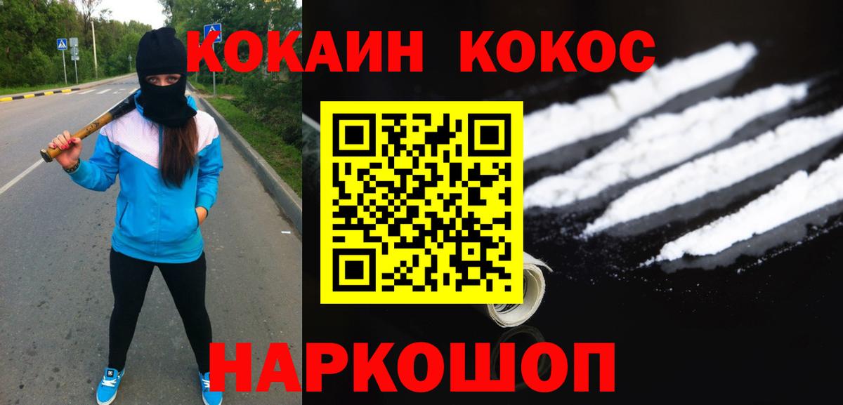 Cocaine Columbia  COCAIN Колумбийский  Вход с VPN  КОКАИН  Воткинск 