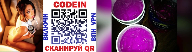 Кодеиновый сироп Lean Purple Drank  Воткинск 