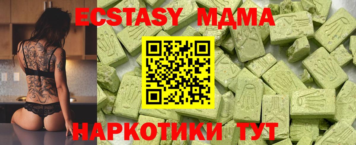 Экстази MDMA  Ecstasy таблы  купить   Воткинск 