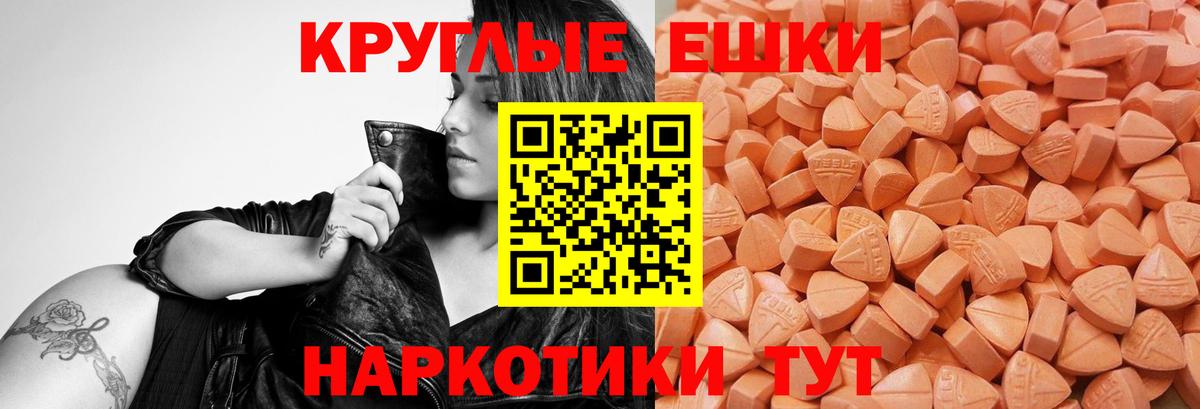 ЭКСТАЗИ 280мг  ЭКСТАЗИ 300 mg  Воткинск  Экстази  ОМГ ОМГ маркетплейс  Вход с VPN 