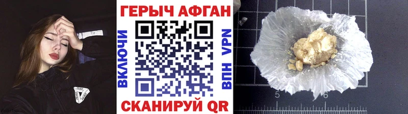 Героин герыч  OMG ссылка  Воткинск 