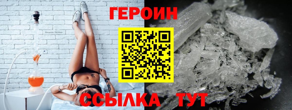 Героин афганец Воткинск