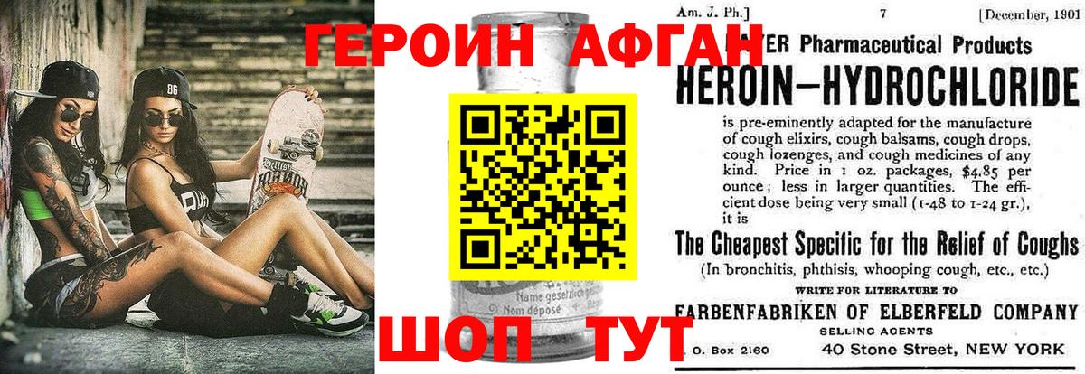 ГЕРОИН хмурый  Вход с VPN  Воткинск 