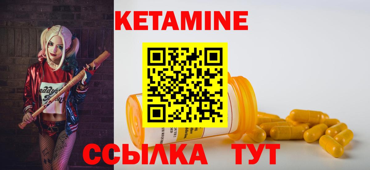 Кетамин ketamine Воткинск