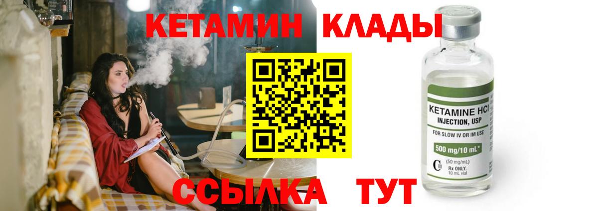 КЕТАМИН ketamine  Воткинск 