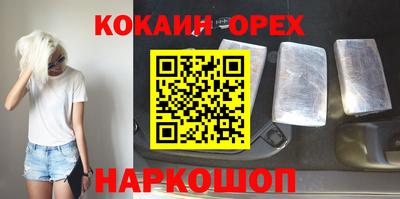 кокаин Будённовск