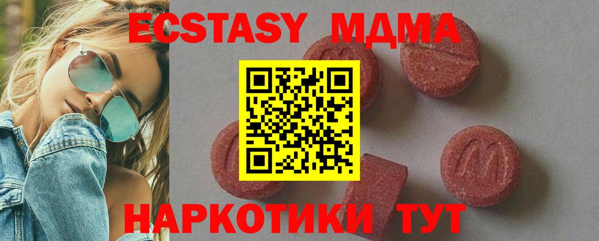 MDMA VHQ  МДМА молли  MDMA  Воткинск 
