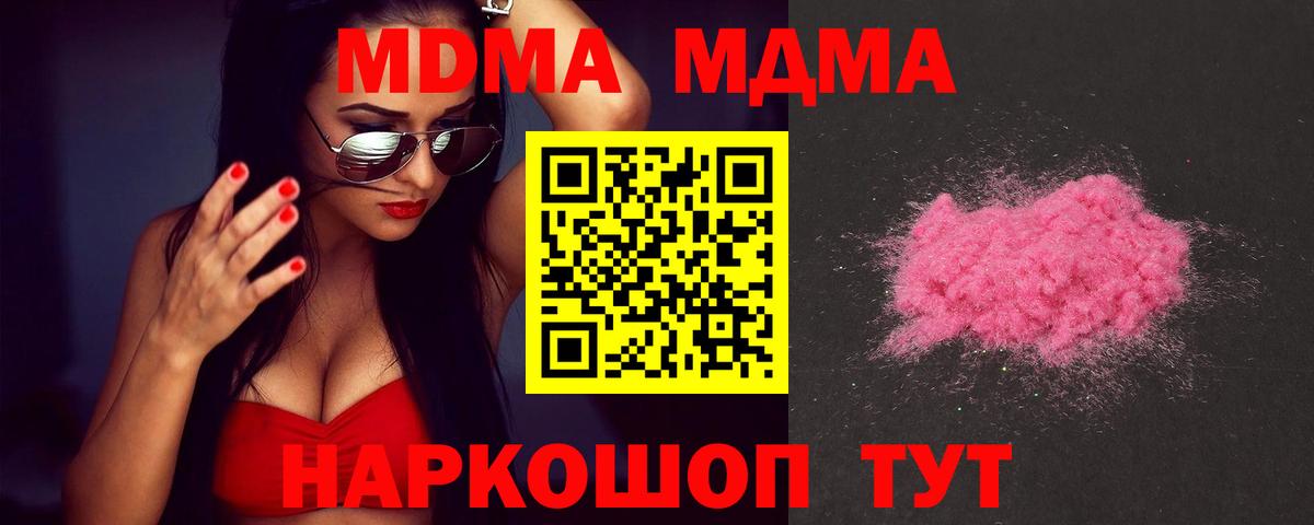 Воткинск  MDMA  Вход с VPN  МДМА VHQ 
