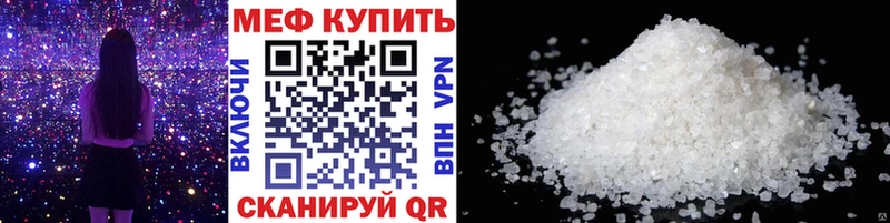 где продают   mega как войти  Мефедрон мяу мяу  Воткинск 