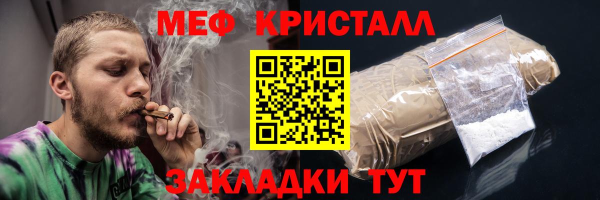 Мефедрон  Воткинск