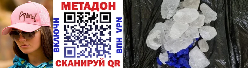 Метадон VHQ  OMG рабочий сайт  Воткинск  где купить  