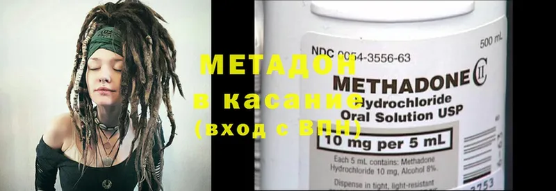 наркошоп  Воткинск  МЕТАДОН methadone 