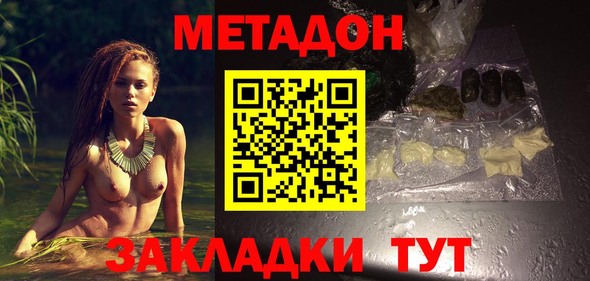 Воткинск  Метадон мёд  Вход с VPN 