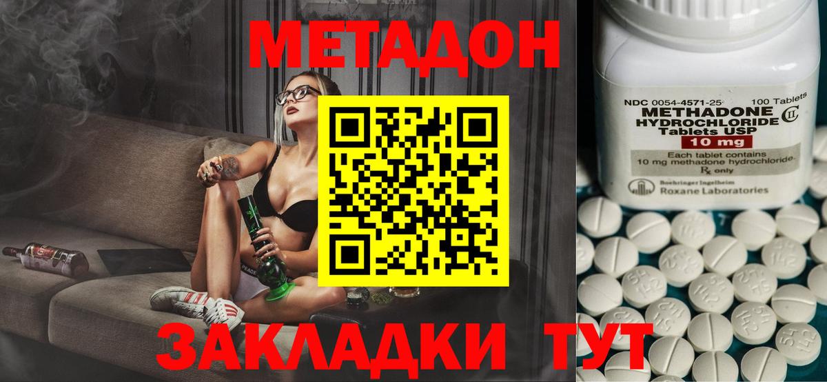 Метадон мёд  МЕТАДОН methadone  Воткинск 
