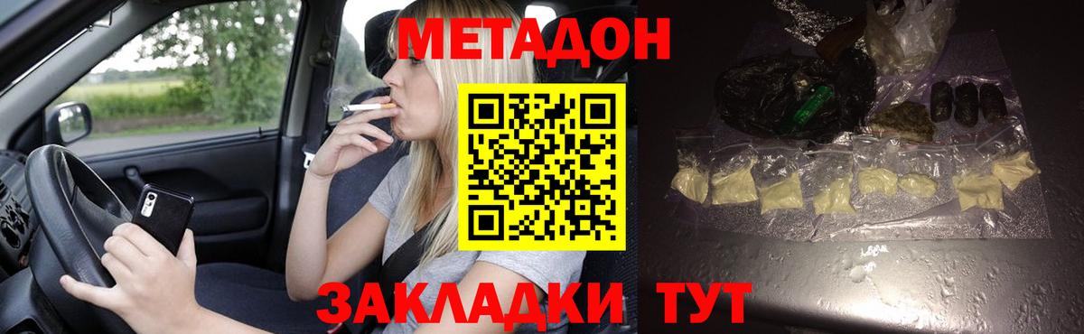 МЕТАДОН мёд Воткинск