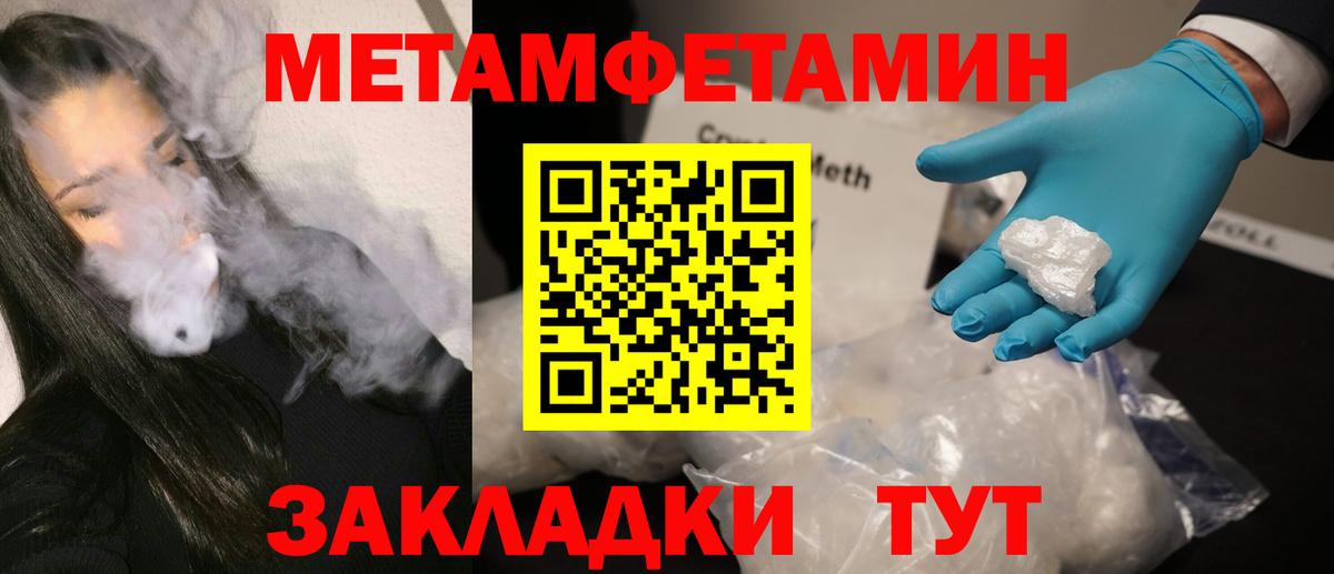 Первитин Methamphetamine  Первитин Methamphetamine  Вход с VPN  Воткинск 