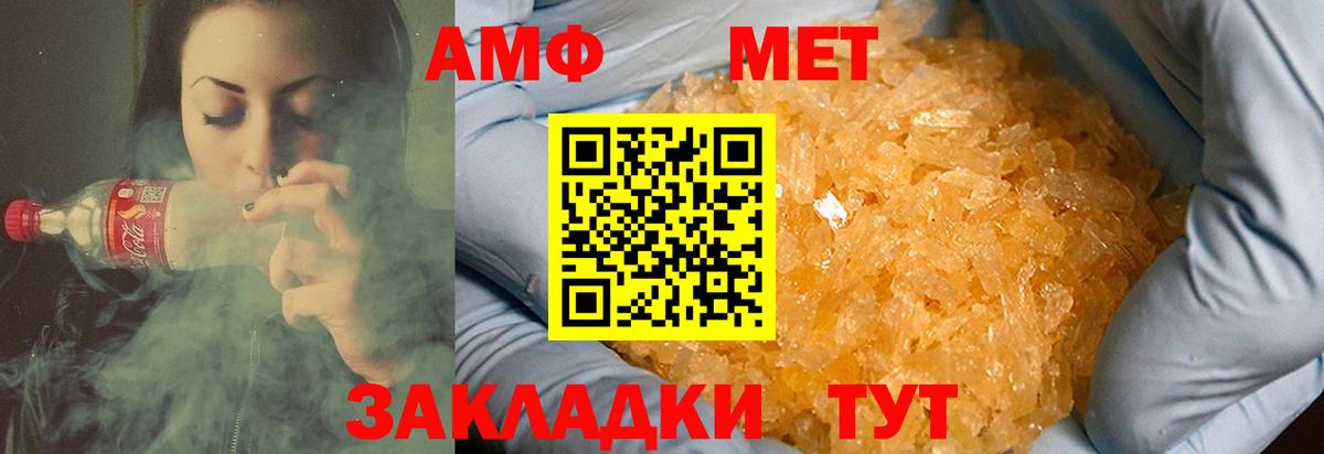 Метамфетамин  Воткинск  Первитин Methamphetamine 