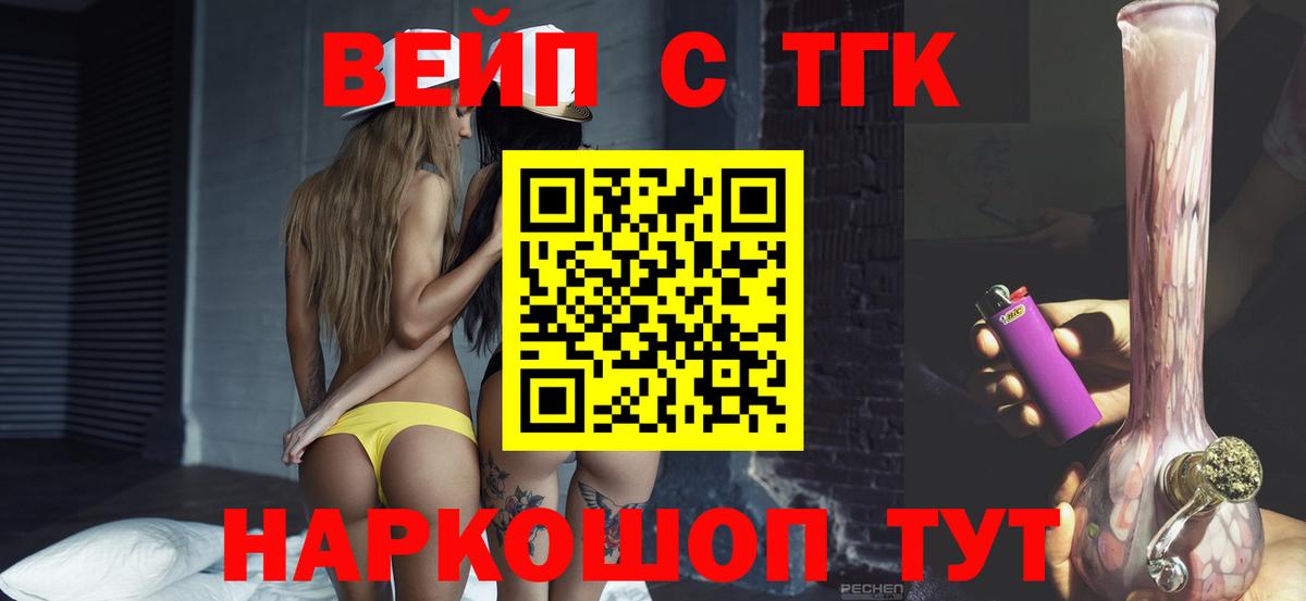 ТГК Wax  Вход с VPN  где продают   Воткинск 