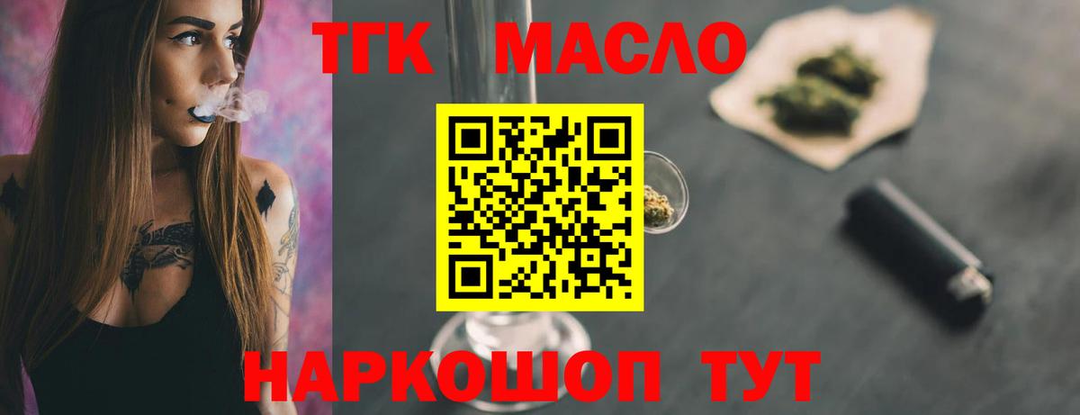 ТГК концентрат  продажа наркотиков  Воткинск 